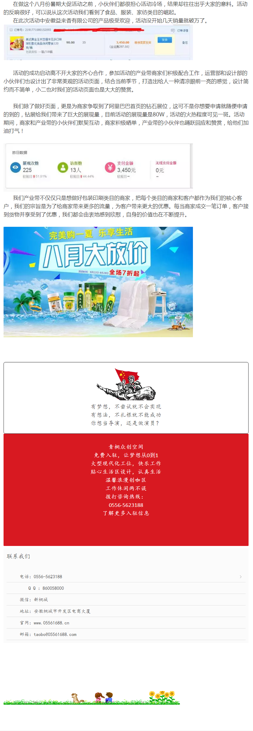 當這些類目變得熱銷起來