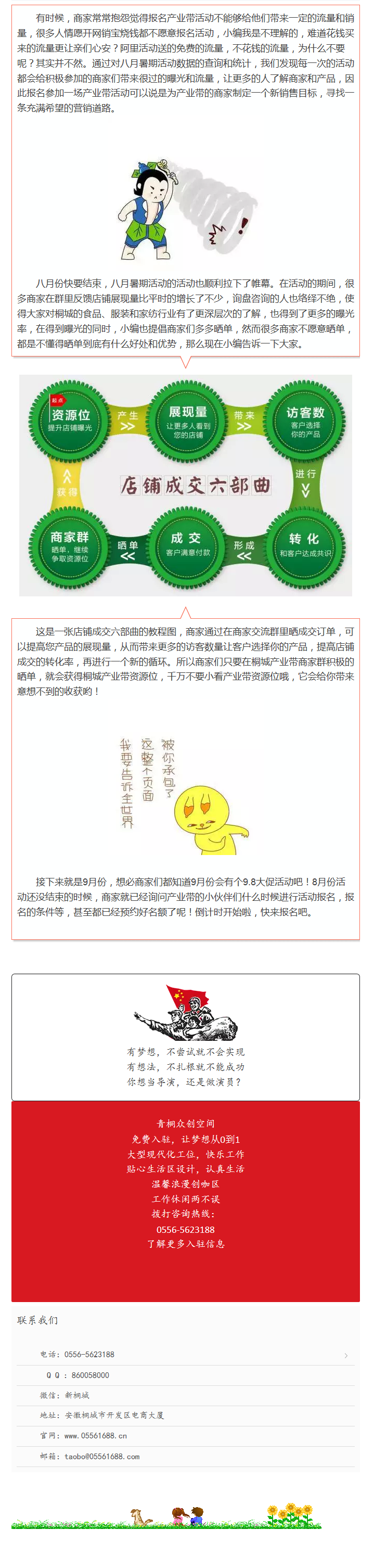 從開始到成功，都需要我們主動一步