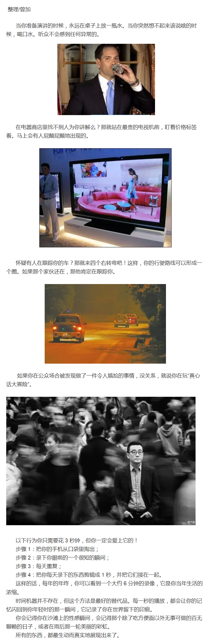 日常生活中有哪些十分鐘學會，但是終生受用的技能？