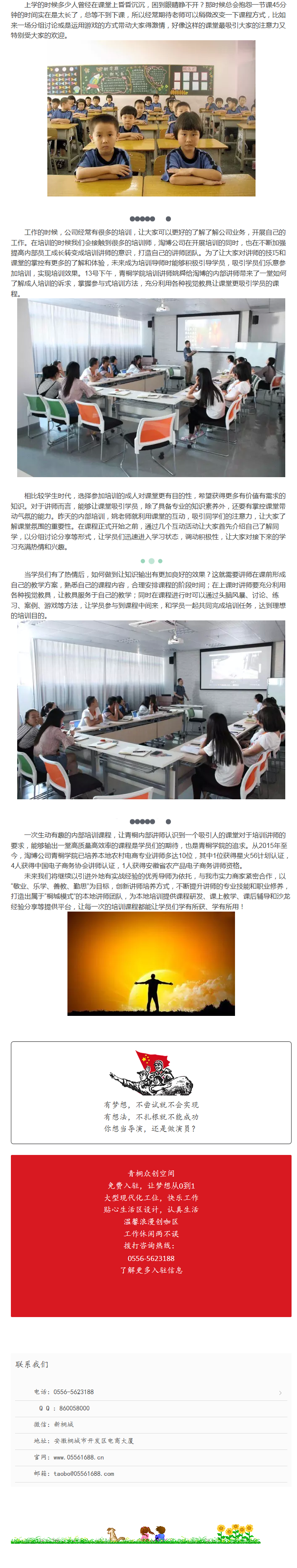 能吸引你的是一堂怎樣的課？