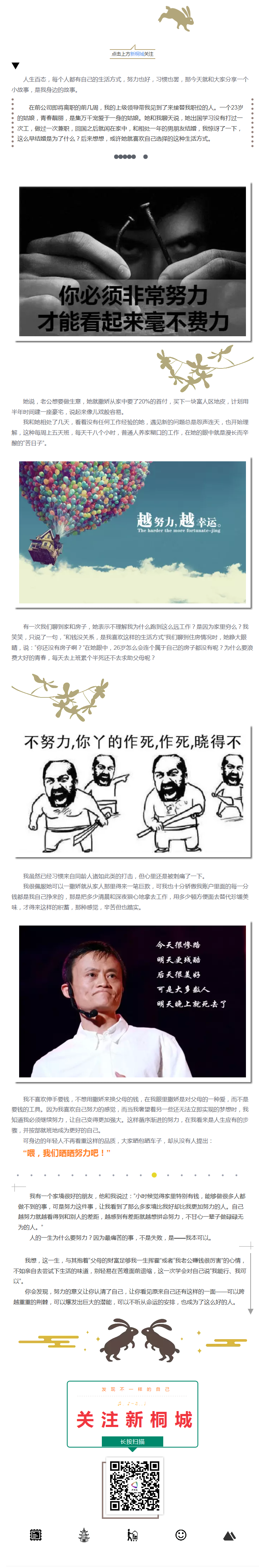 喂，我們曬曬努力吧！少年！