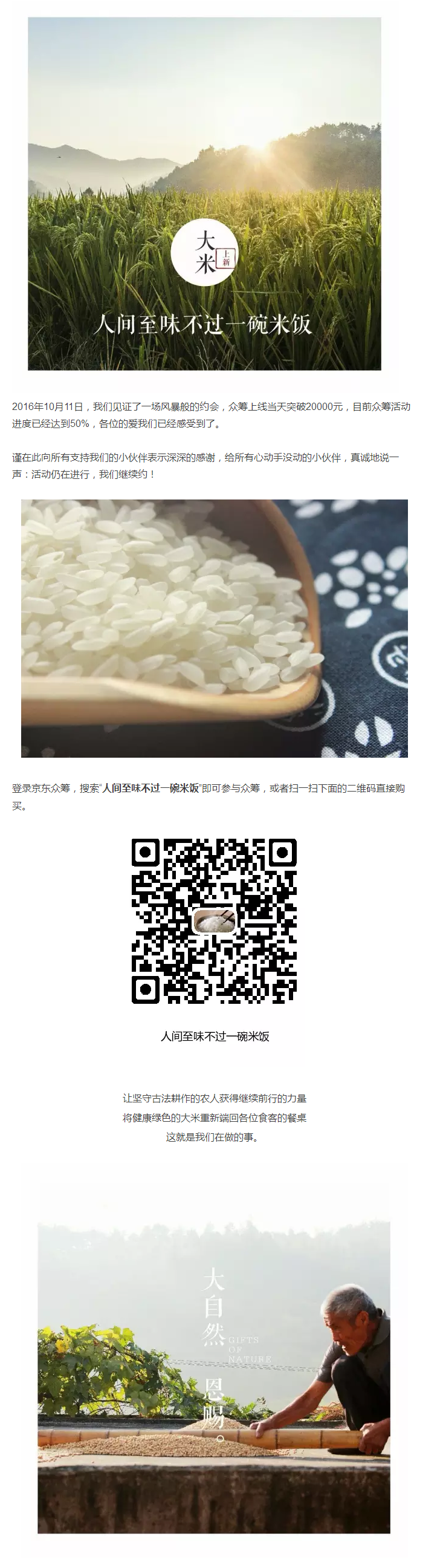 活動(dòng)沒有結(jié)束，約會(huì)仍在繼續(xù)！