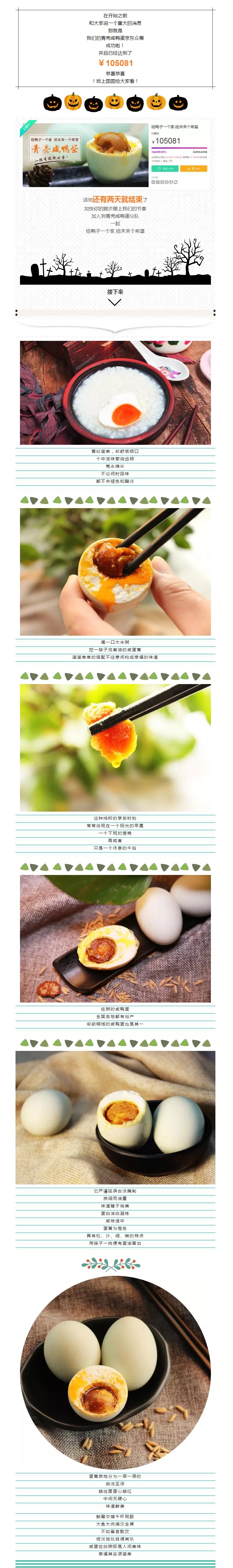 咸鴨蛋配清粥才是最幸福的2