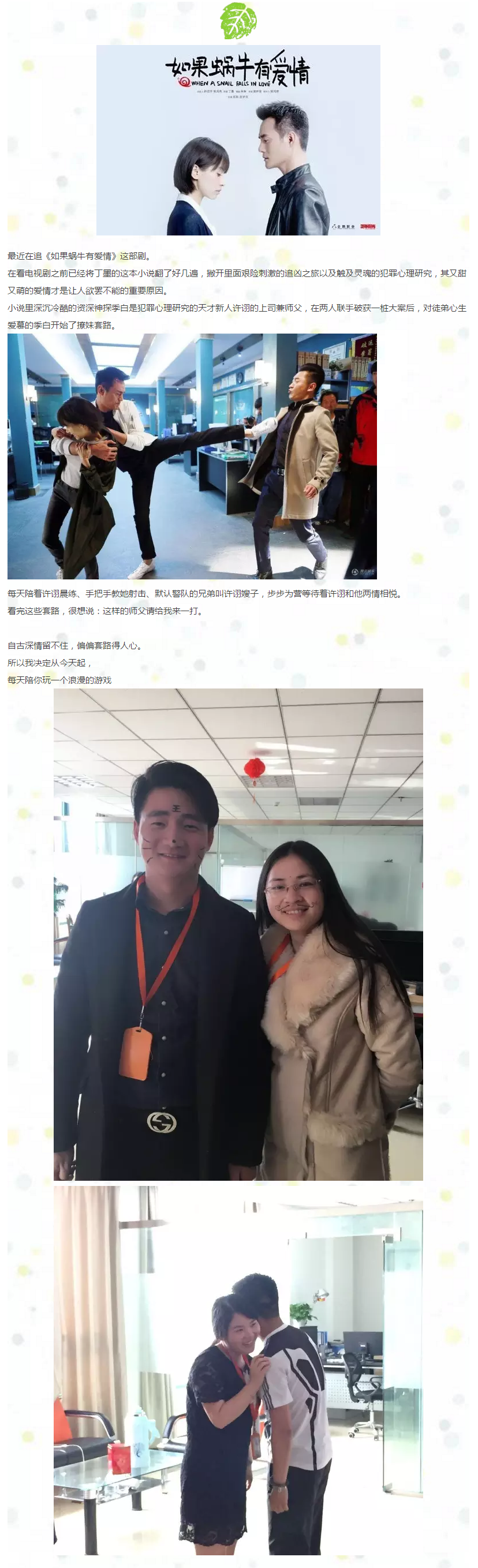 撩你的套路是真的，等你的心也是真的