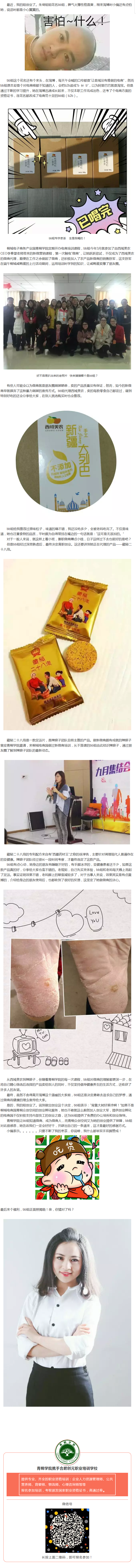 是的，我的姐開始創業了